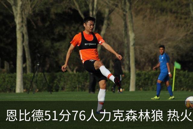 恩比德51分76人力克森林狼 热火送魔术3连败